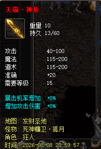最新传奇网野外PK总吃亏？攻城前先搞懂这