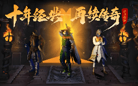 <strong>1.76复古传奇-精选礼包一键领取-7s</strong>