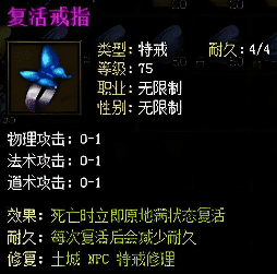 <strong>解锁1.85合击传奇-如何免费领取复活戒</strong>