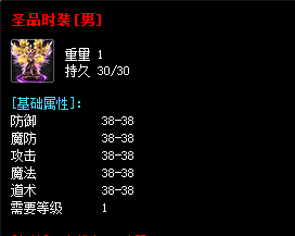 <strong>分享微变传奇战士时装-选择方案及领取方式</strong>