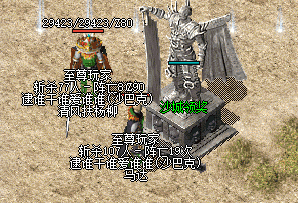 新开传奇建立行会是攻沙的第一步骤，新手玩