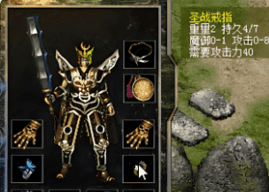 战士参与攻沙战装备选择指南，优先选择肉装