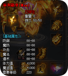 单职业传奇