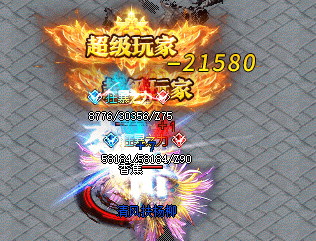 新开传奇 新开传奇
