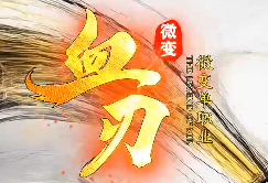 新开传奇 新开传奇