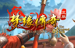 新开传奇 新开传奇