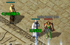 单职业传奇